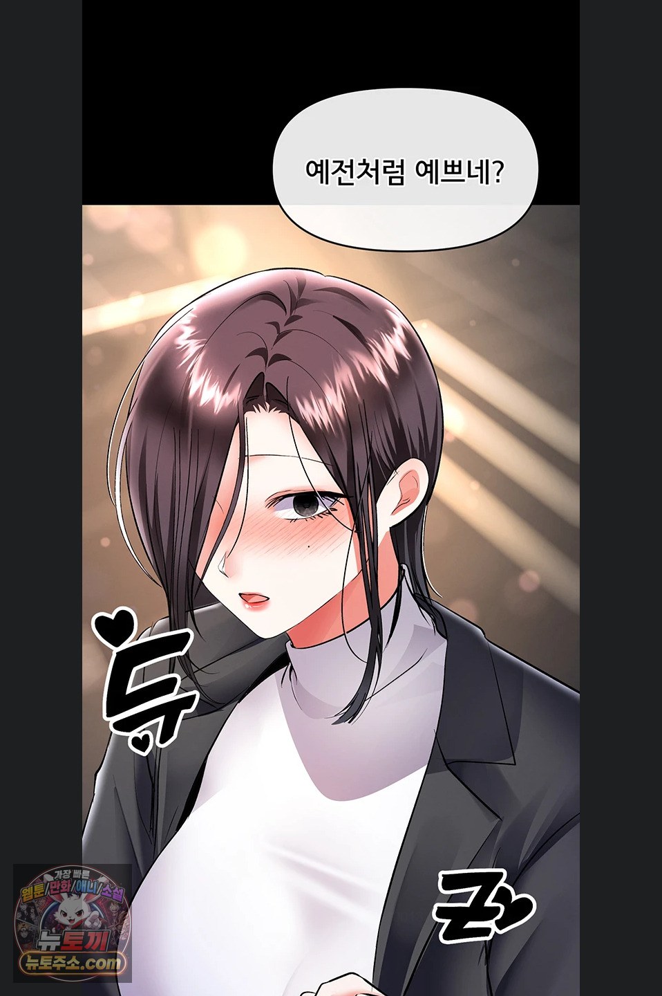 I’m the Only Guy at the Massage Shop Raw Chapter 19 - Page 88