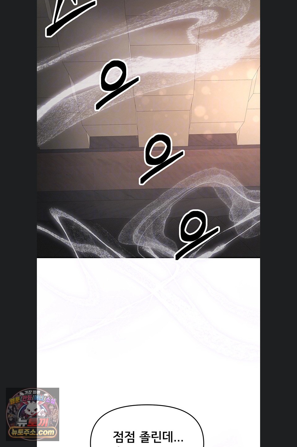I’m the Only Guy at the Massage Shop Raw Chapter 19 - Page 9
