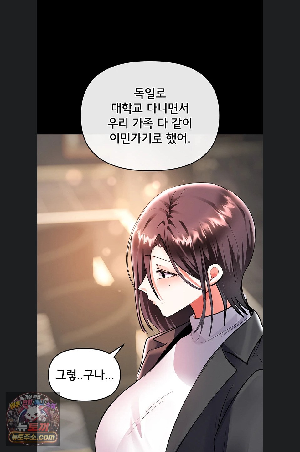 I’m the Only Guy at the Massage Shop Raw Chapter 19 - Page 93