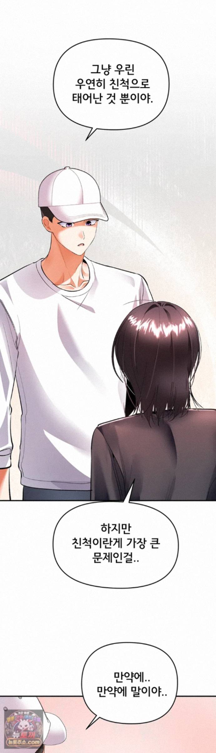 I’m the Only Guy at the Massage Shop Raw Chapter 20 - Page 18