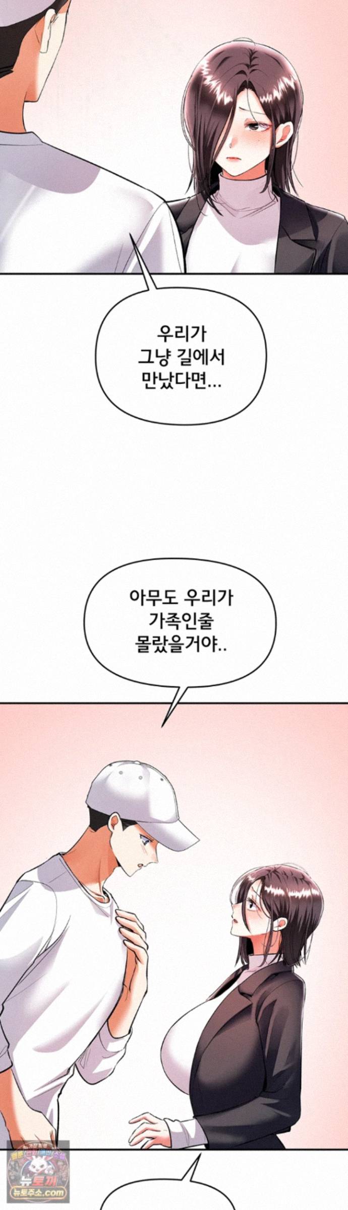 I’m the Only Guy at the Massage Shop Raw Chapter 20 - Page 19