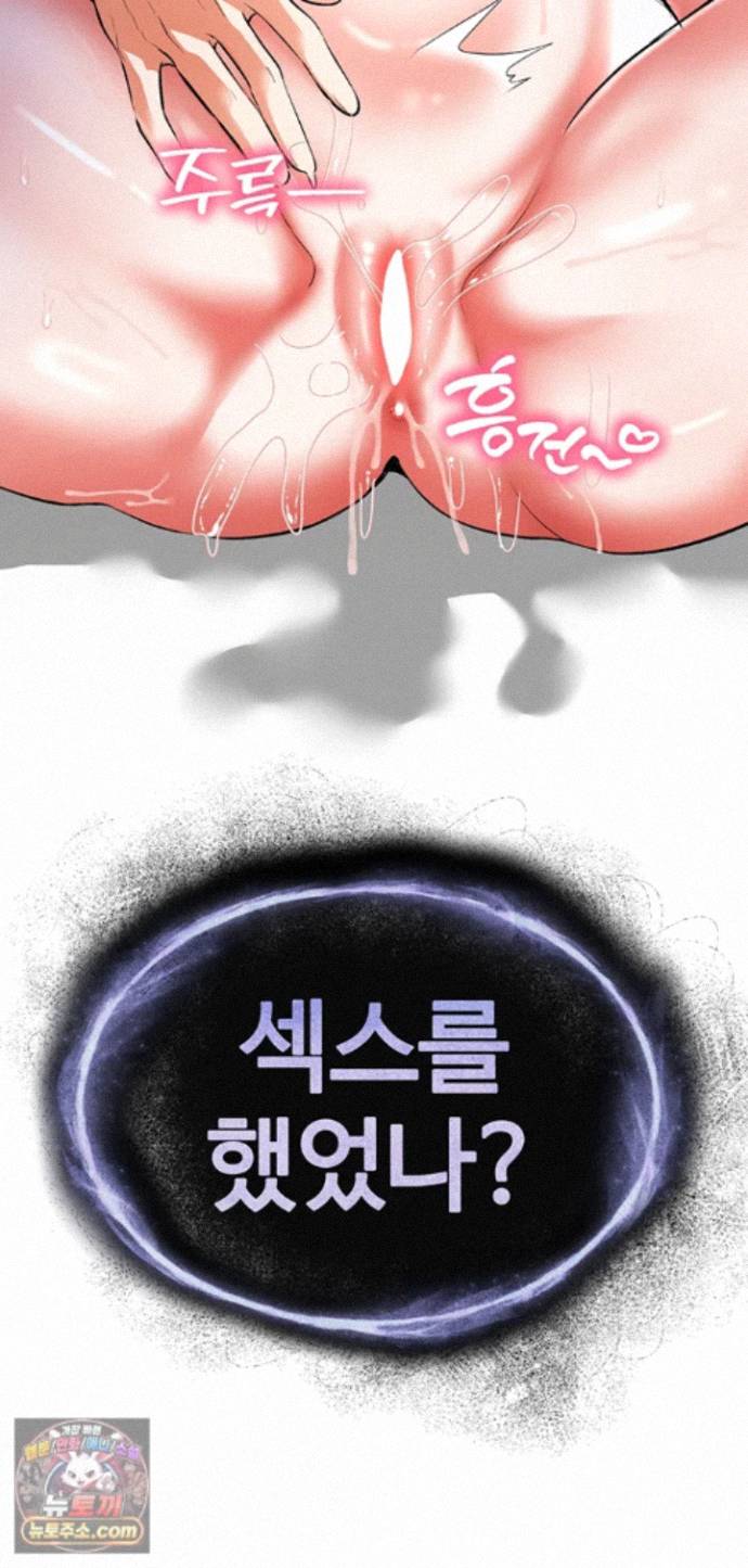 I’m the Only Guy at the Massage Shop Raw Chapter 20 - Page 3