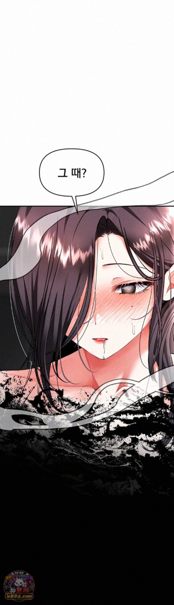 I’m the Only Guy at the Massage Shop Raw Chapter 20 - Page 4