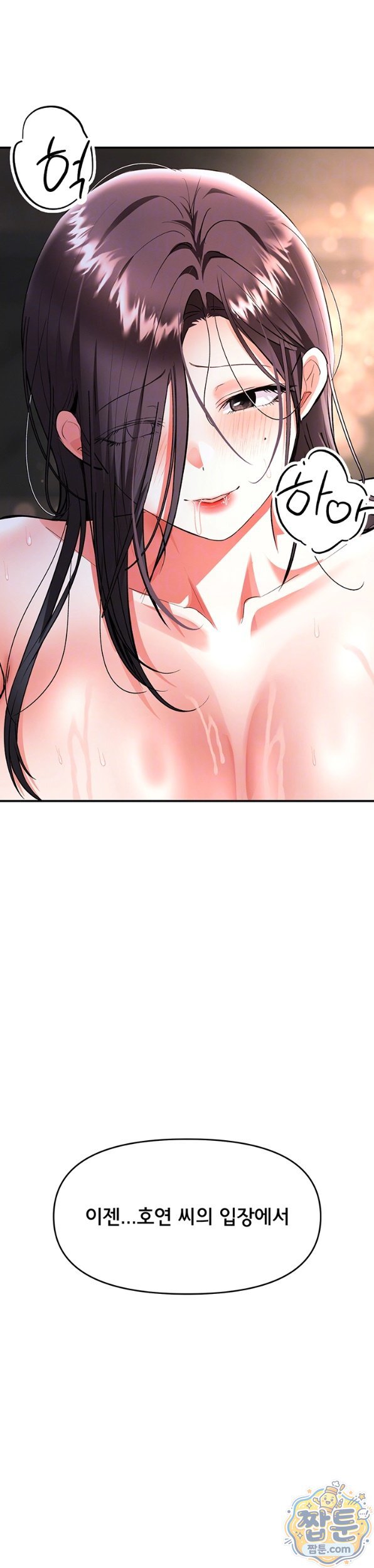 I’m the Only Guy at the Massage Shop Raw Chapter 21 - Page 11