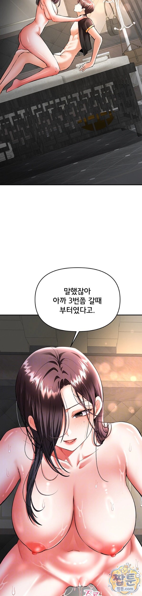 I’m the Only Guy at the Massage Shop Raw Chapter 21 - Page 6