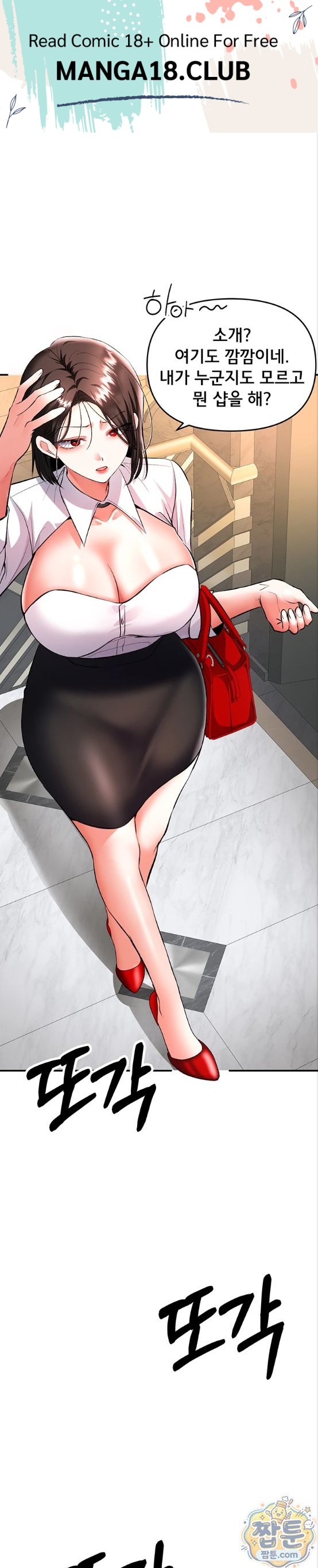 I’m the Only Guy at the Massage Shop Raw Chapter 22 - Page 1