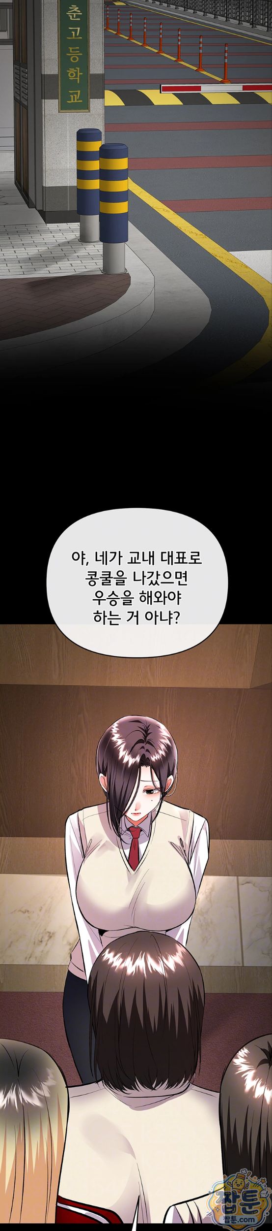 I’m the Only Guy at the Massage Shop Raw Chapter 22 - Page 10