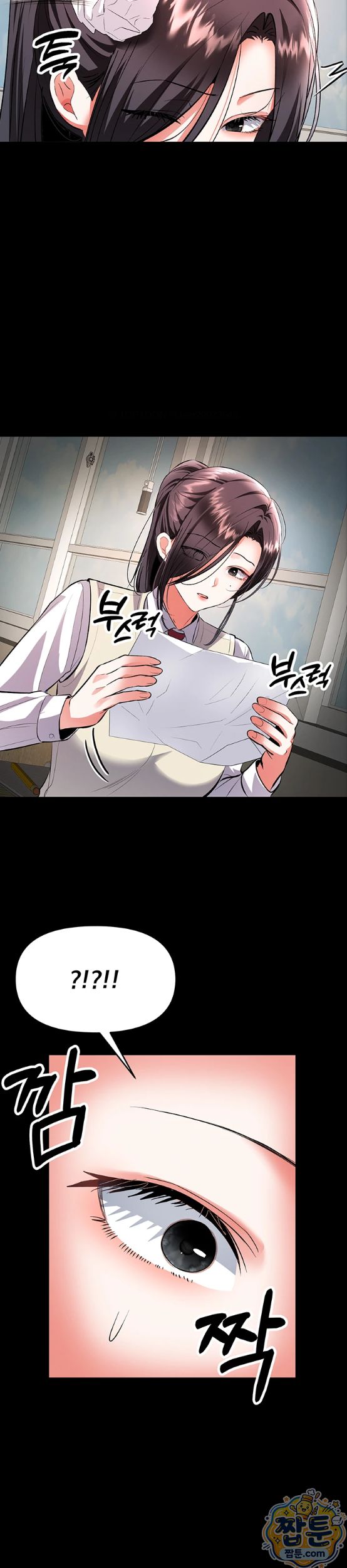 I’m the Only Guy at the Massage Shop Raw Chapter 22 - Page 18