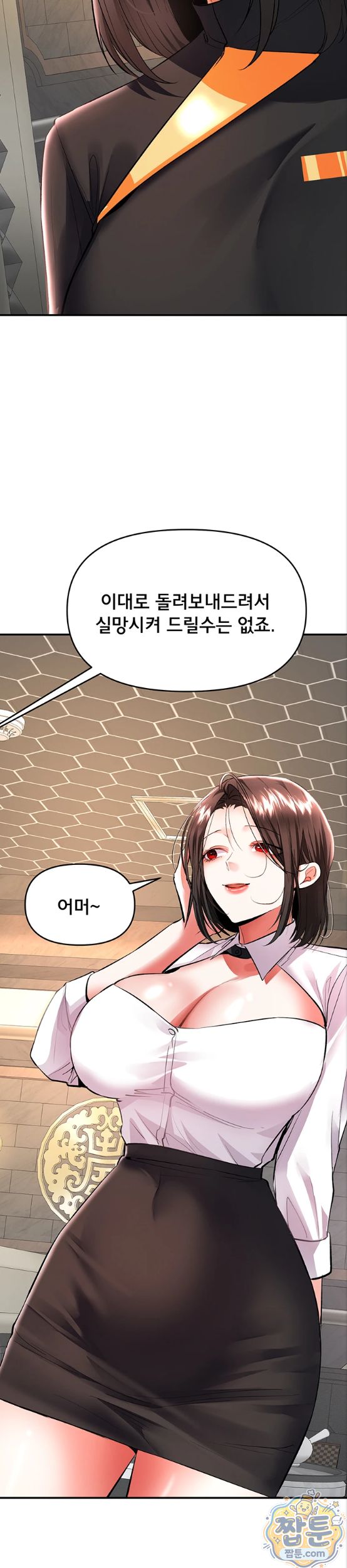 I’m the Only Guy at the Massage Shop Raw Chapter 22 - Page 26