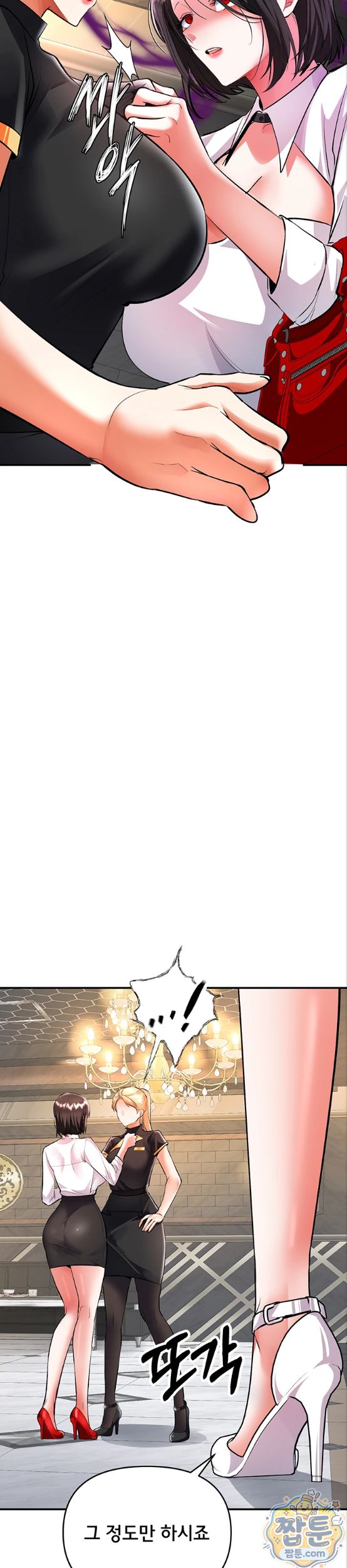 I’m the Only Guy at the Massage Shop Raw Chapter 22 - Page 3