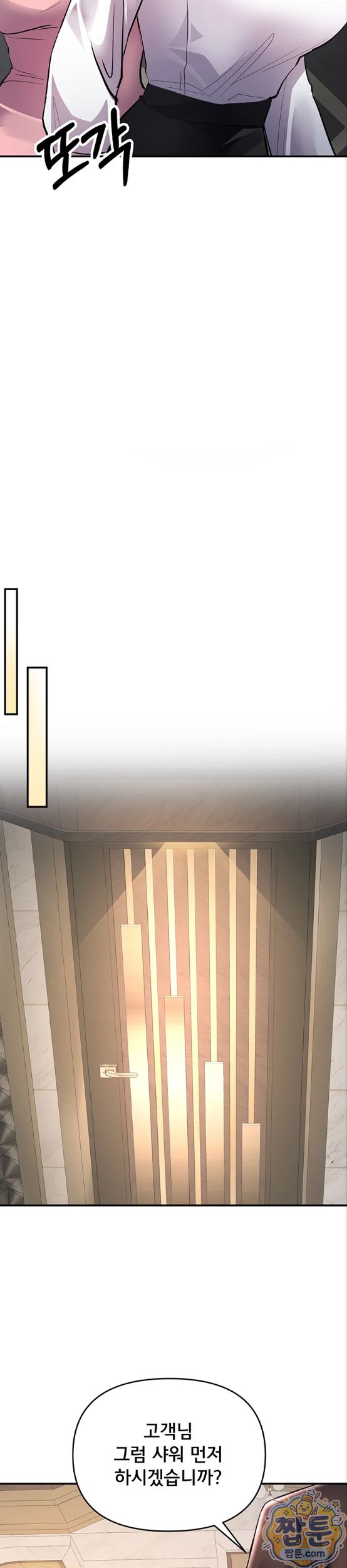 I’m the Only Guy at the Massage Shop Raw Chapter 22 - Page 30