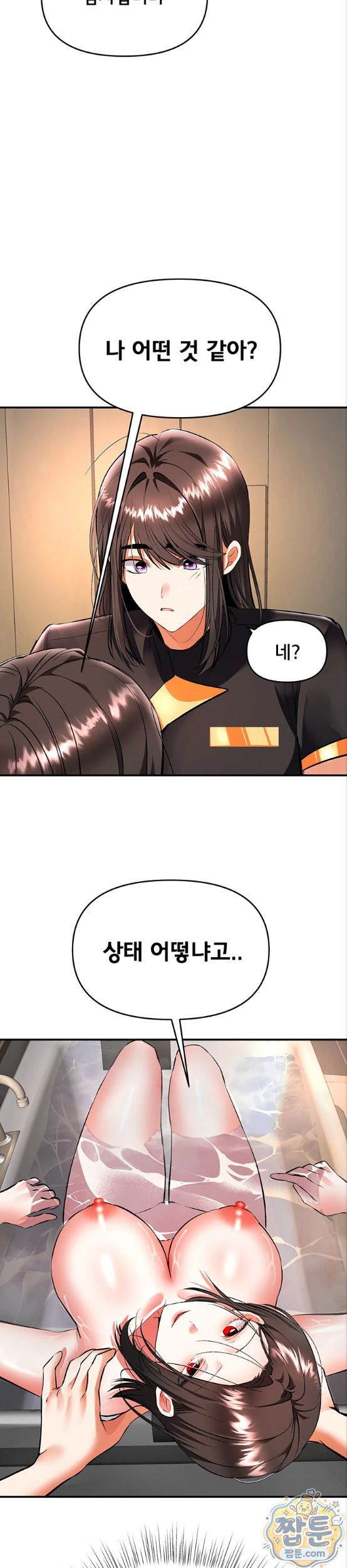 I’m the Only Guy at the Massage Shop Raw Chapter 22 - Page 34