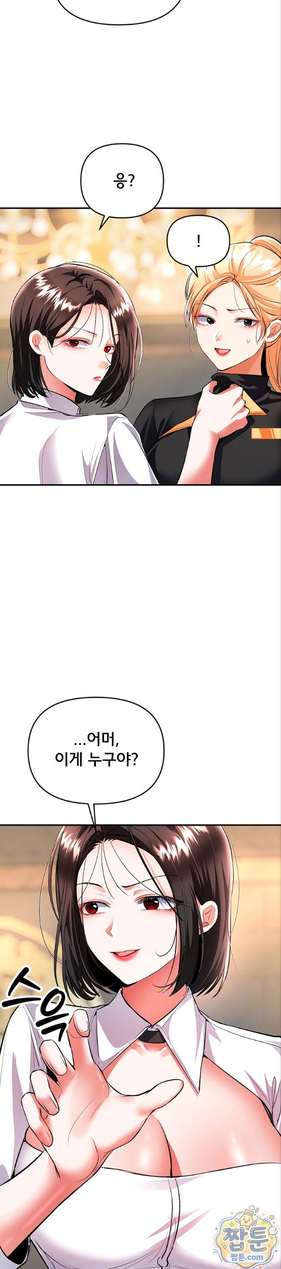 I’m the Only Guy at the Massage Shop Raw Chapter 22 - Page 4