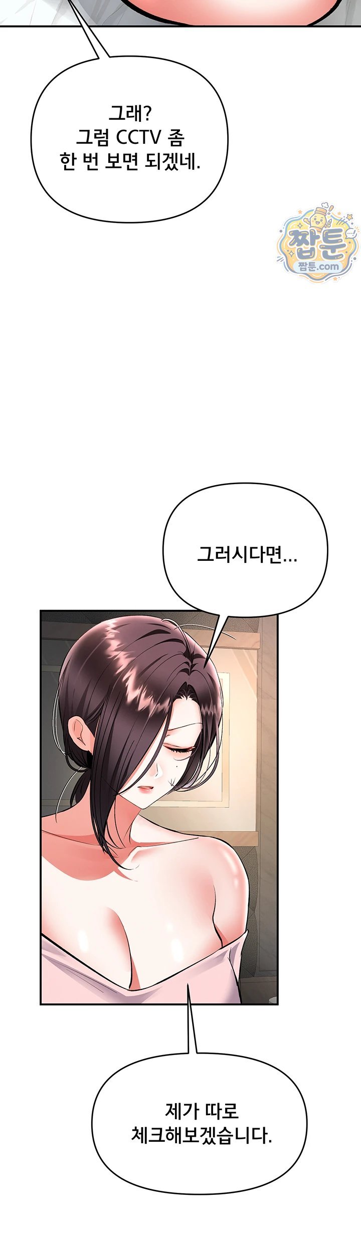 I’m the Only Guy at the Massage Shop Raw Chapter 23 - Page 19
