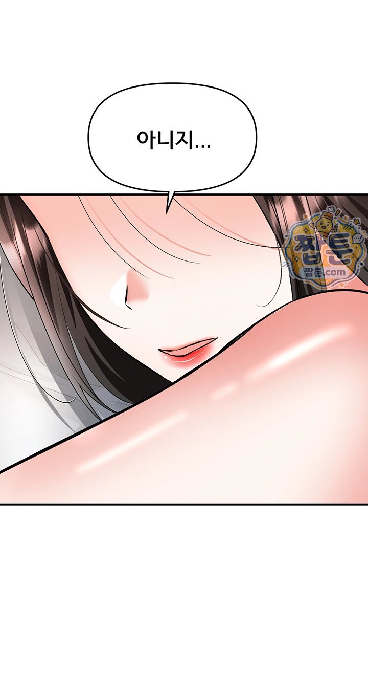 I’m the Only Guy at the Massage Shop Raw Chapter 23 - Page 20