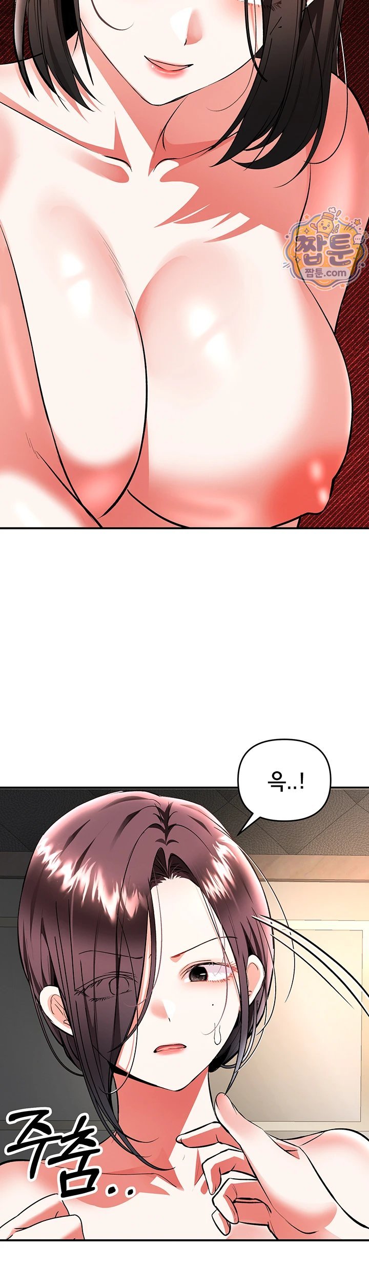 I’m the Only Guy at the Massage Shop Raw Chapter 23 - Page 25