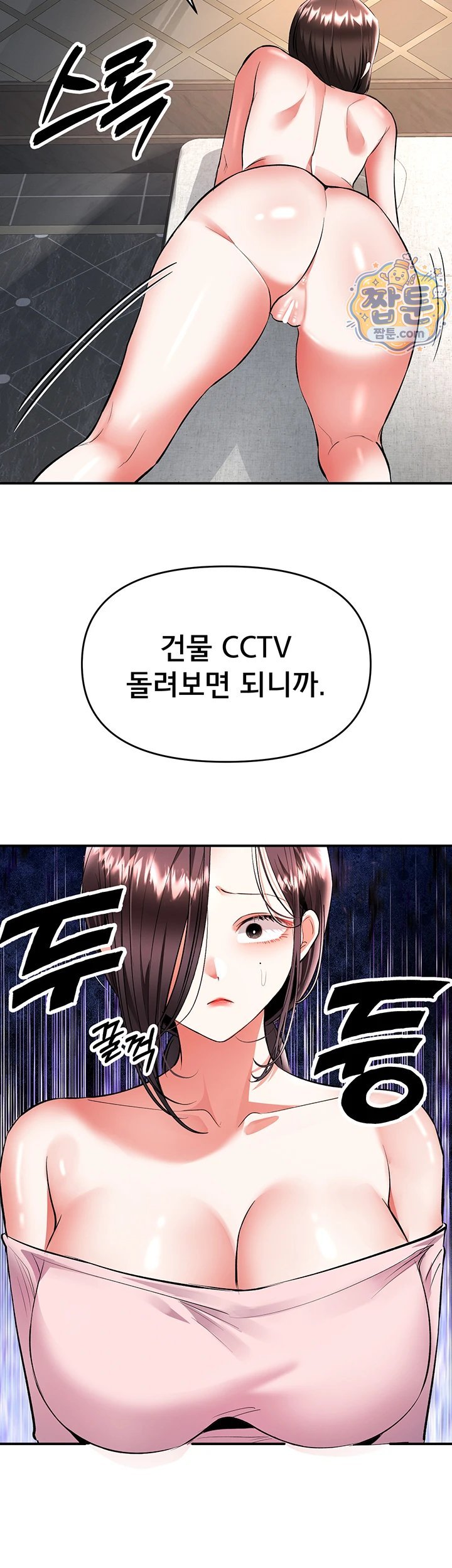 I’m the Only Guy at the Massage Shop Raw Chapter 23 - Page 28