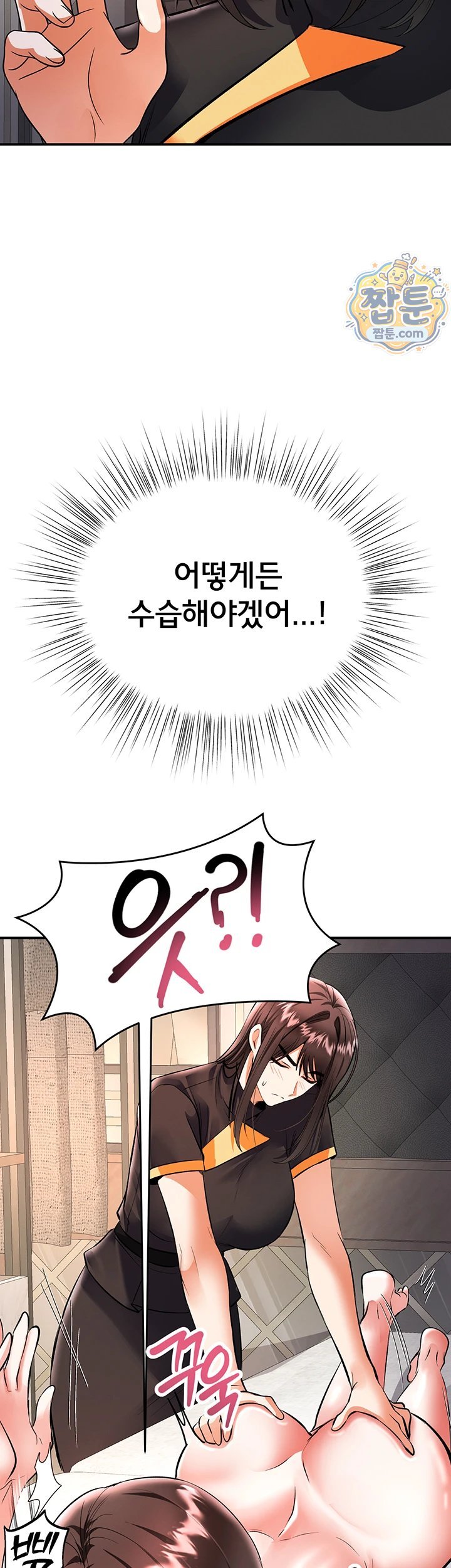 I’m the Only Guy at the Massage Shop Raw Chapter 23 - Page 34