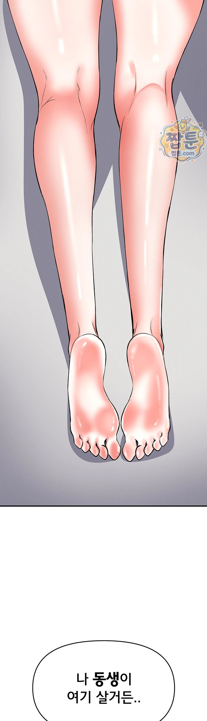I’m the Only Guy at the Massage Shop Raw Chapter 23 - Page 6