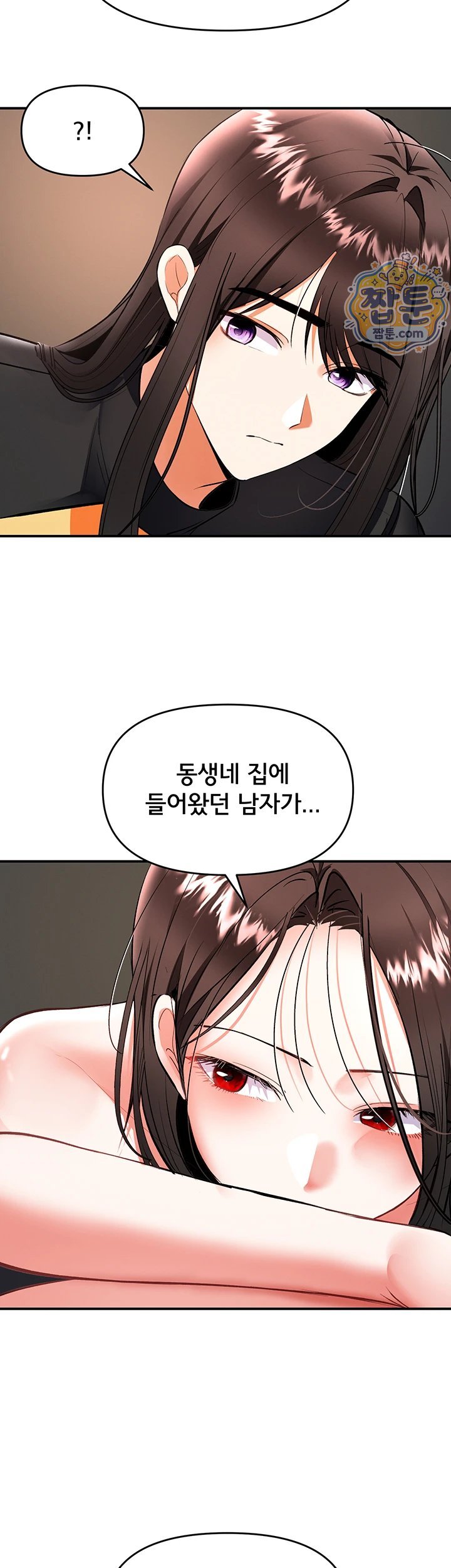 I’m the Only Guy at the Massage Shop Raw Chapter 23 - Page 7