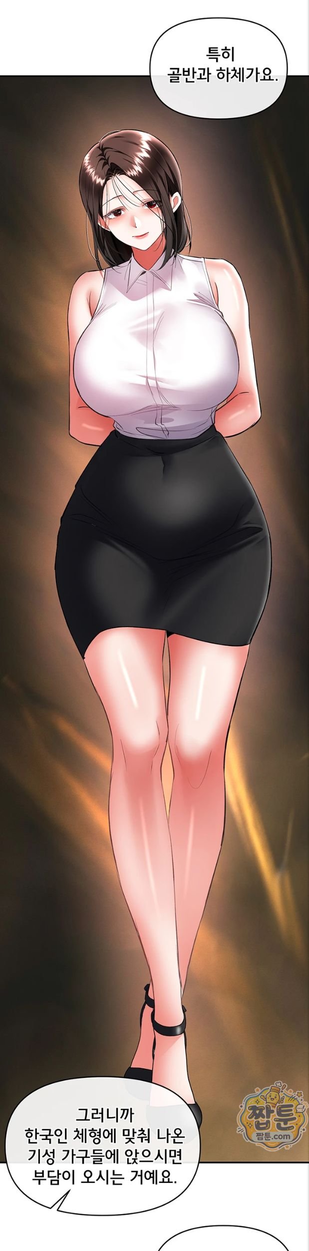 I’m the Only Guy at the Massage Shop Raw Chapter 24 - Page 13