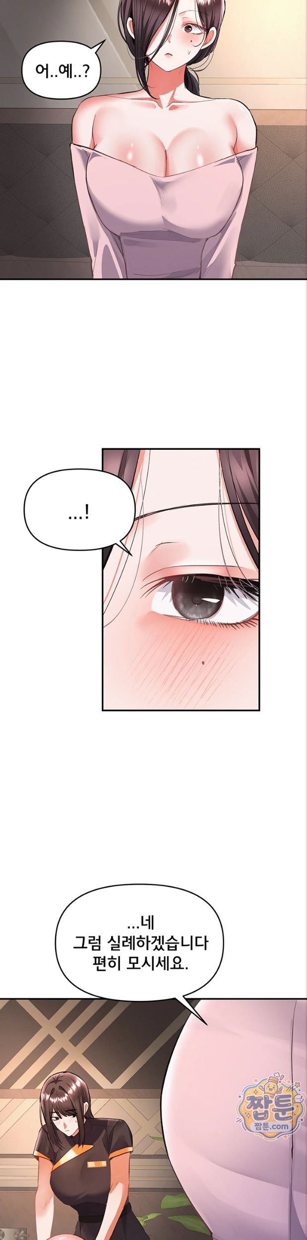 I’m the Only Guy at the Massage Shop Raw Chapter 24 - Page 20