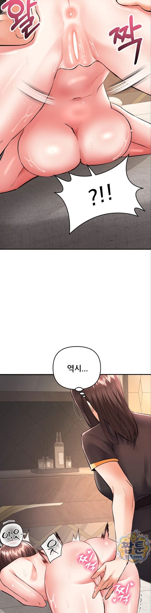 I’m the Only Guy at the Massage Shop Raw Chapter 24 - Page 32
