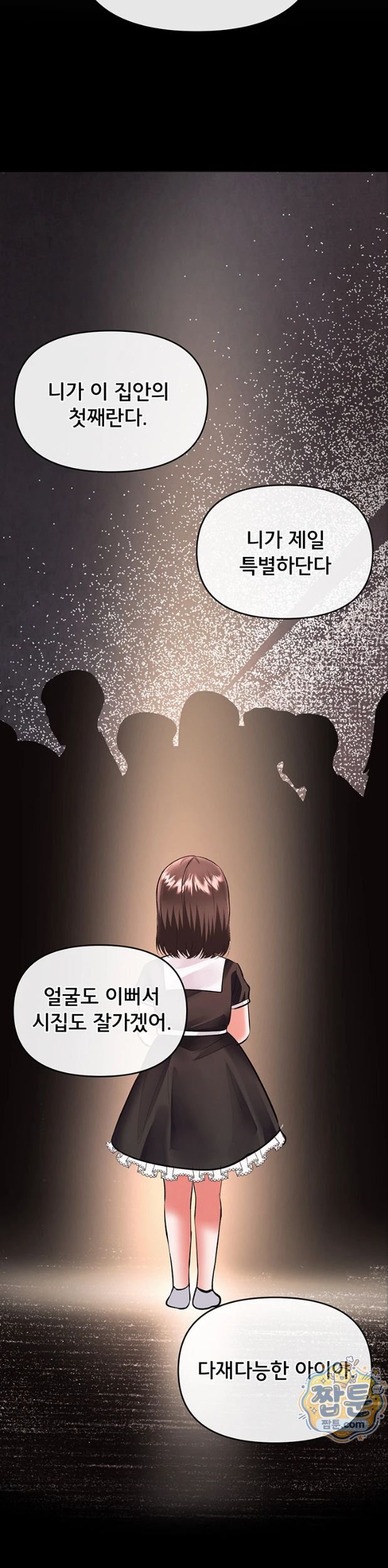 I’m the Only Guy at the Massage Shop Raw Chapter 24 - Page 36
