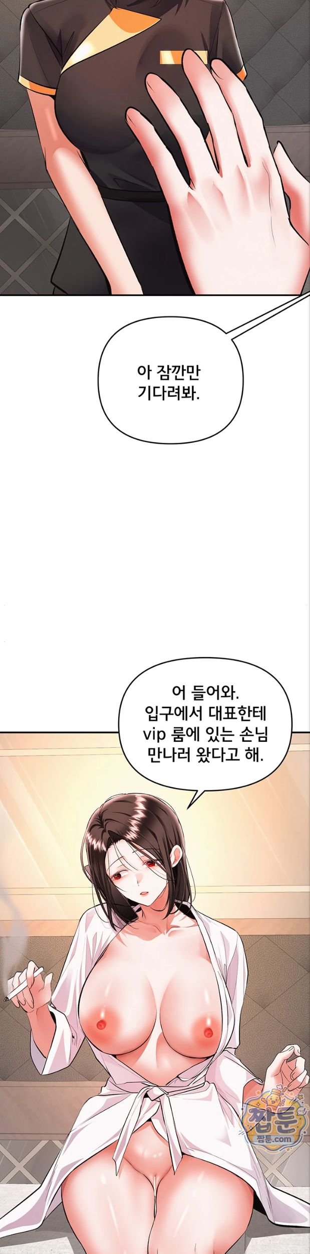 I’m the Only Guy at the Massage Shop Raw Chapter 24 - Page 44