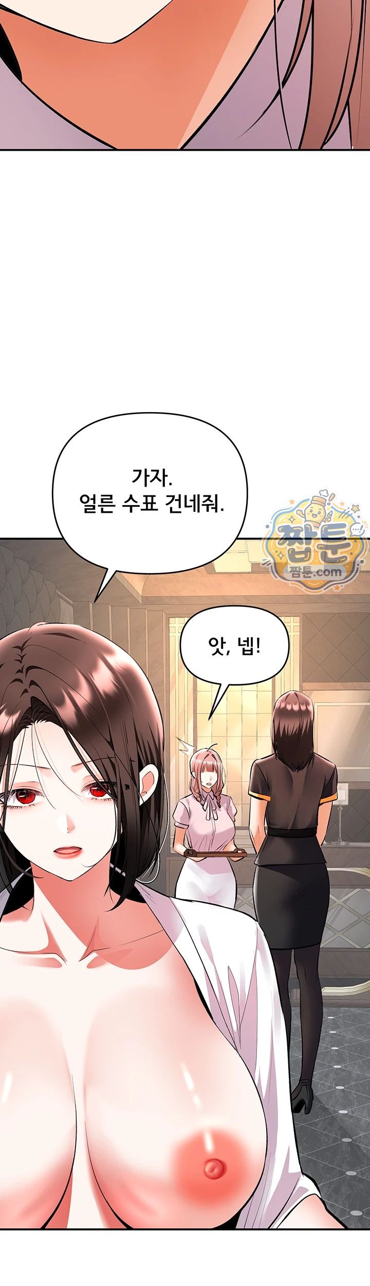I’m the Only Guy at the Massage Shop Raw Chapter 25 - Page 11