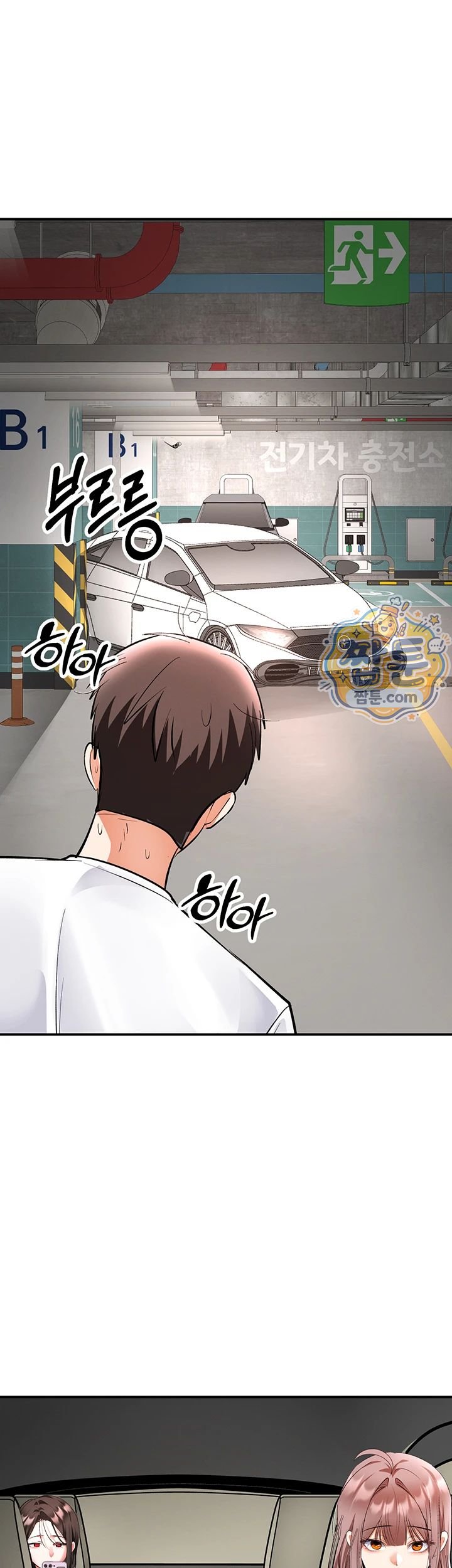 I’m the Only Guy at the Massage Shop Raw Chapter 25 - Page 17