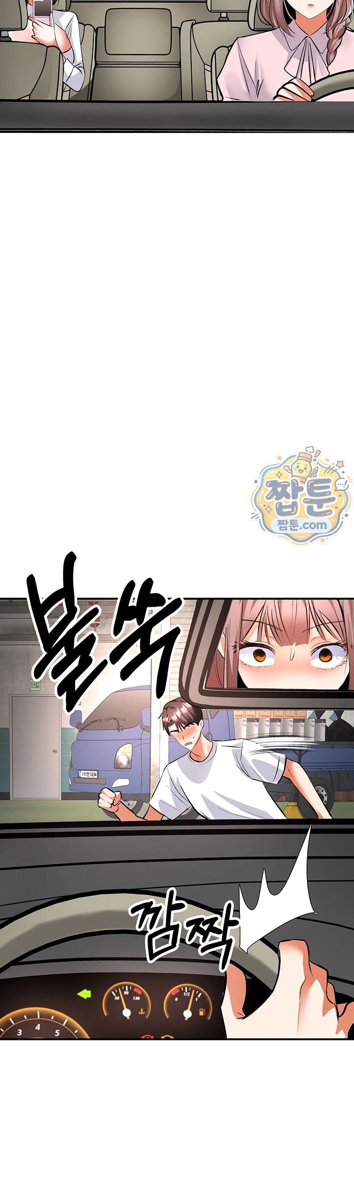 I’m the Only Guy at the Massage Shop Raw Chapter 25 - Page 18