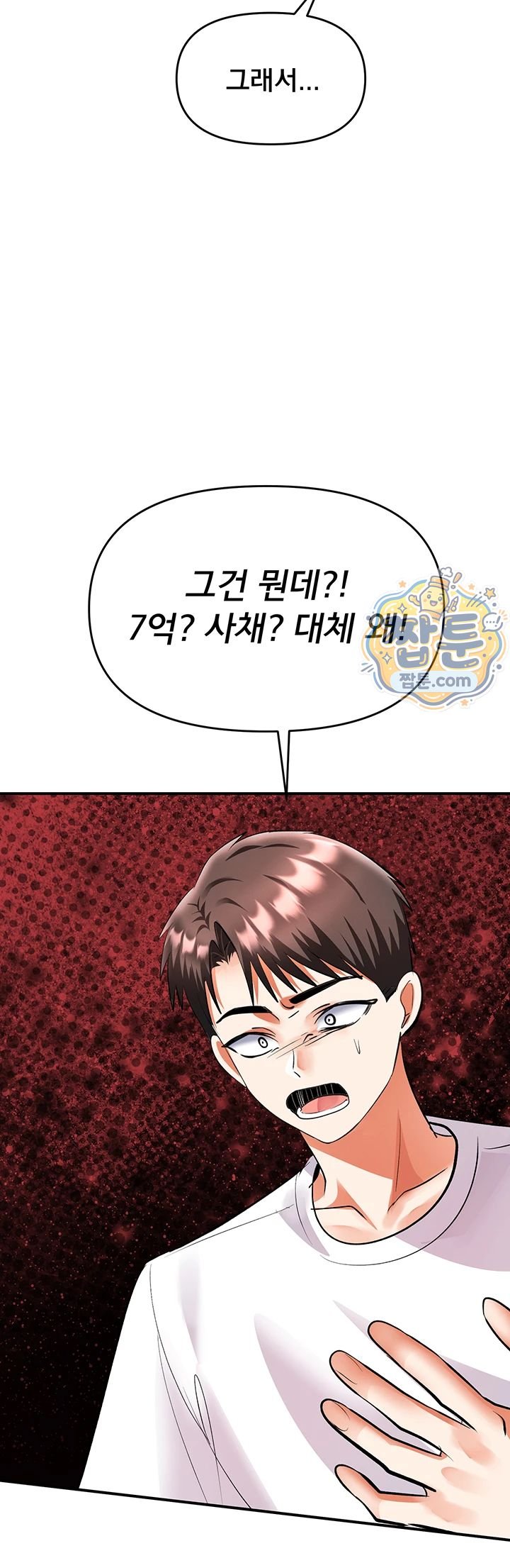 I’m the Only Guy at the Massage Shop Raw Chapter 25 - Page 24