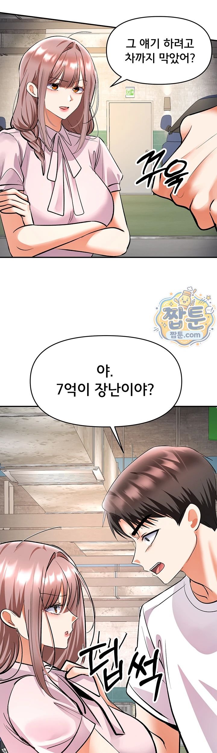 I’m the Only Guy at the Massage Shop Raw Chapter 25 - Page 25