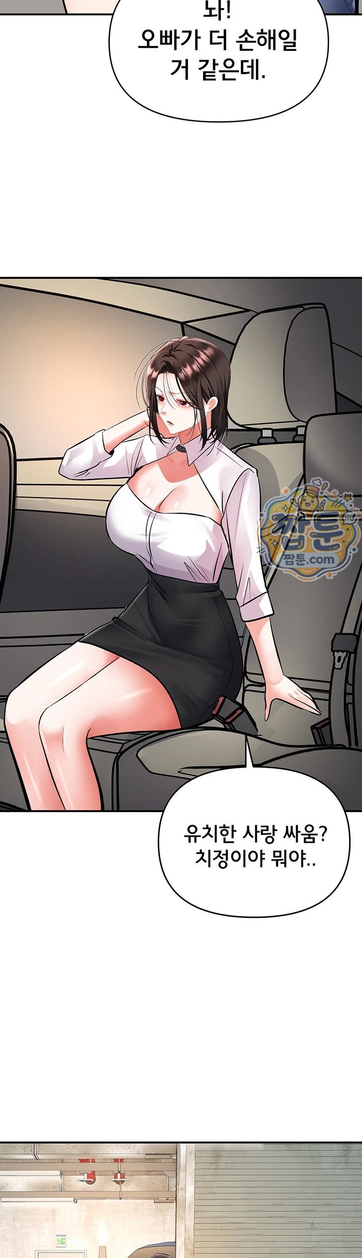 I’m the Only Guy at the Massage Shop Raw Chapter 25 - Page 29