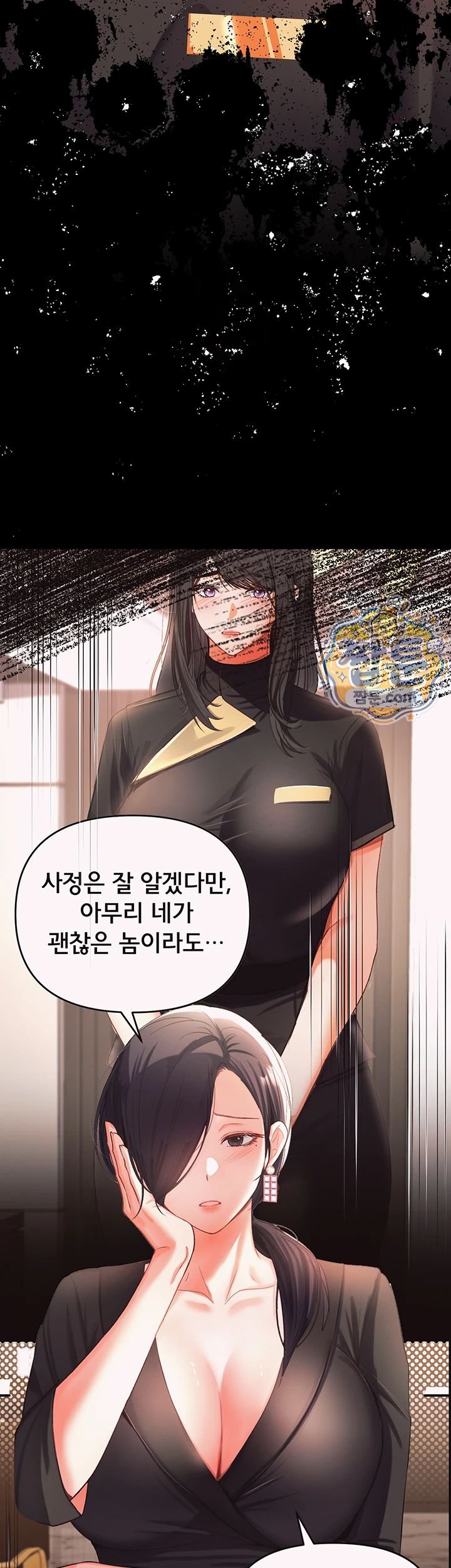 I’m the Only Guy at the Massage Shop Raw Chapter 25 - Page 3