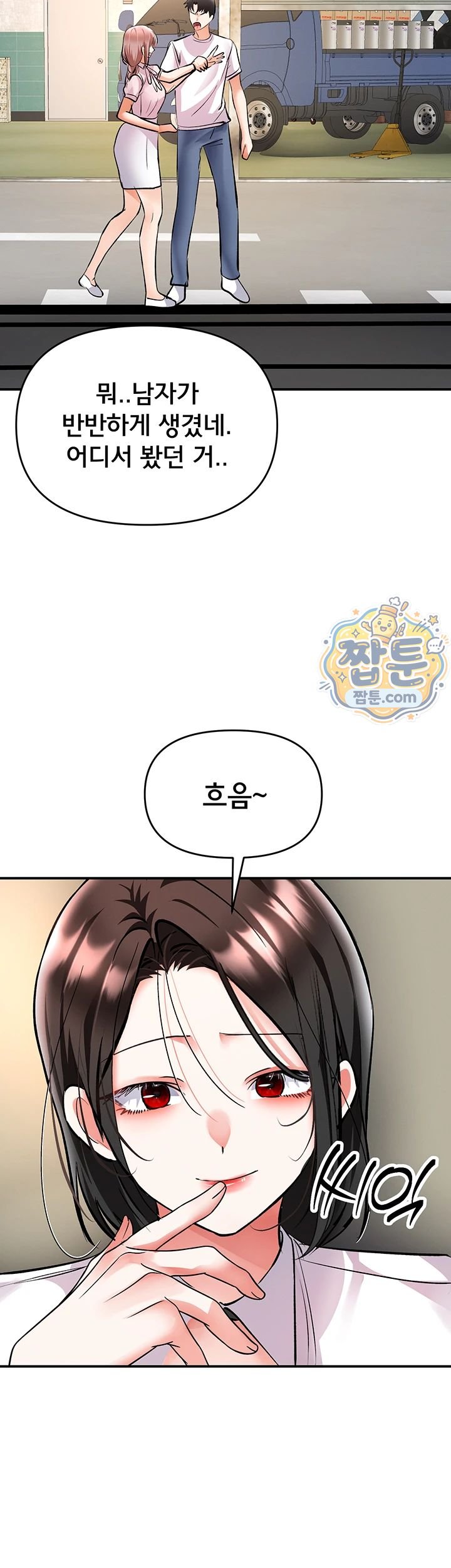 I’m the Only Guy at the Massage Shop Raw Chapter 25 - Page 30
