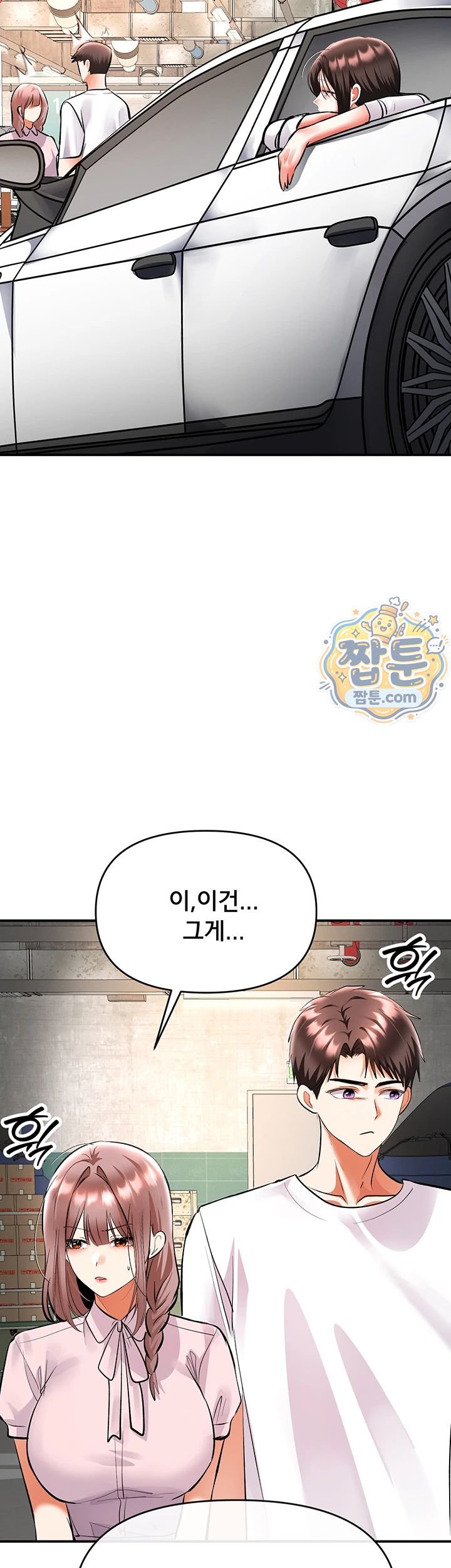 I’m the Only Guy at the Massage Shop Raw Chapter 25 - Page 33