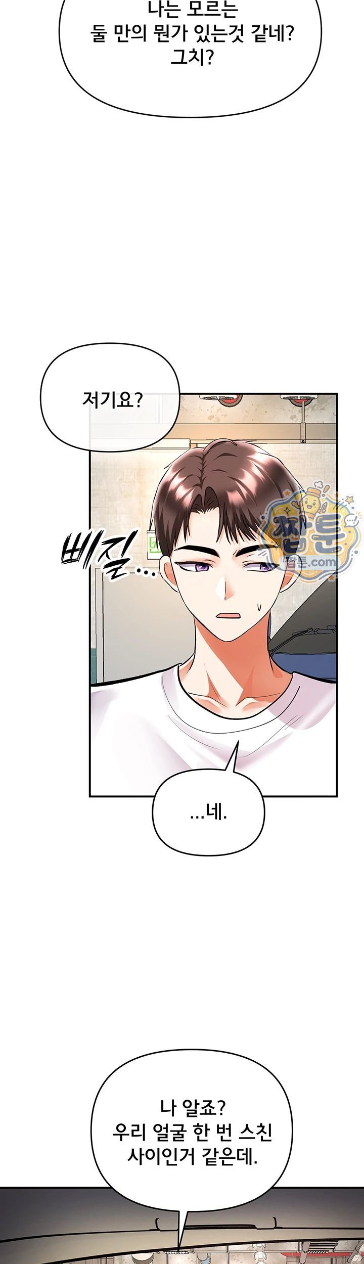 I’m the Only Guy at the Massage Shop Raw Chapter 25 - Page 34
