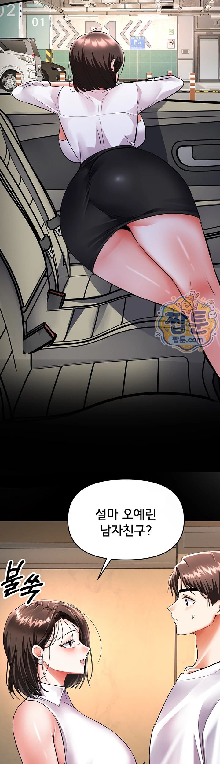 I’m the Only Guy at the Massage Shop Raw Chapter 25 - Page 35