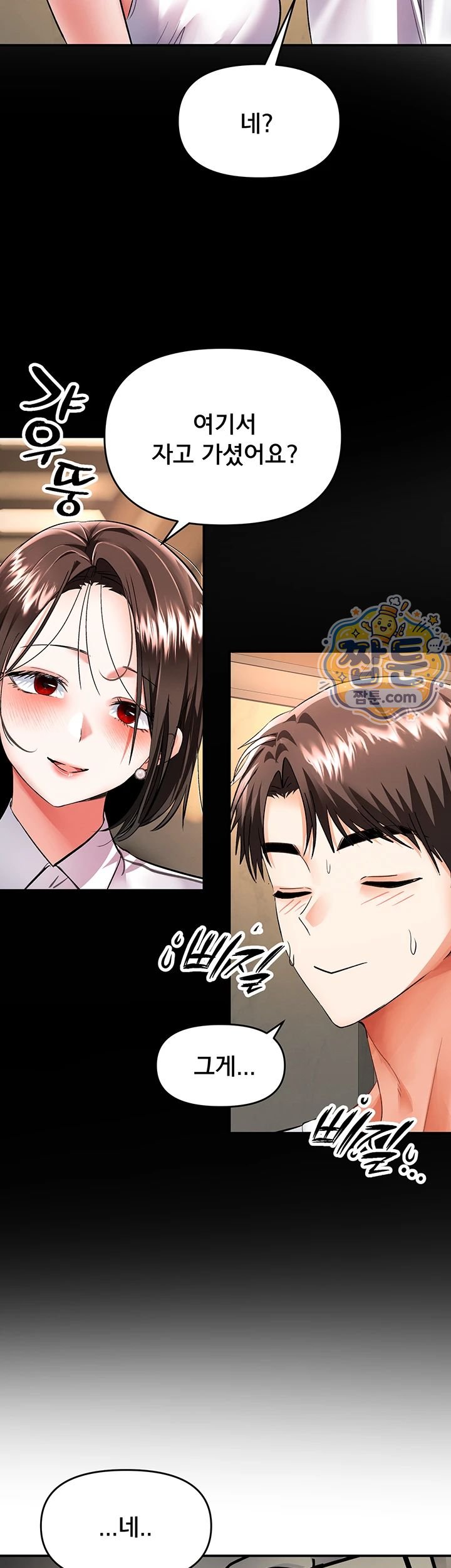 I’m the Only Guy at the Massage Shop Raw Chapter 25 - Page 36