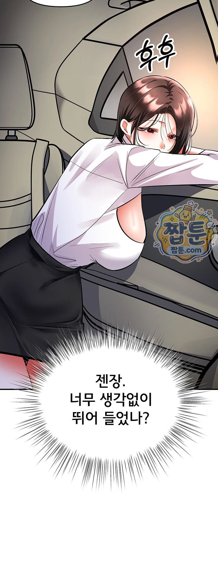 I’m the Only Guy at the Massage Shop Raw Chapter 25 - Page 37