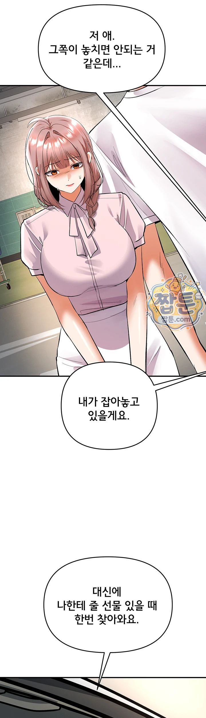 I’m the Only Guy at the Massage Shop Raw Chapter 25 - Page 39
