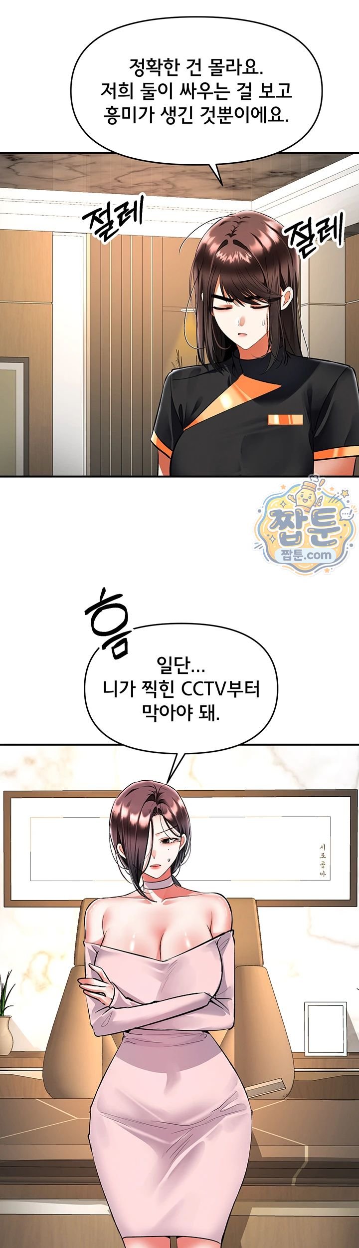 I’m the Only Guy at the Massage Shop Raw Chapter 25 - Page 45