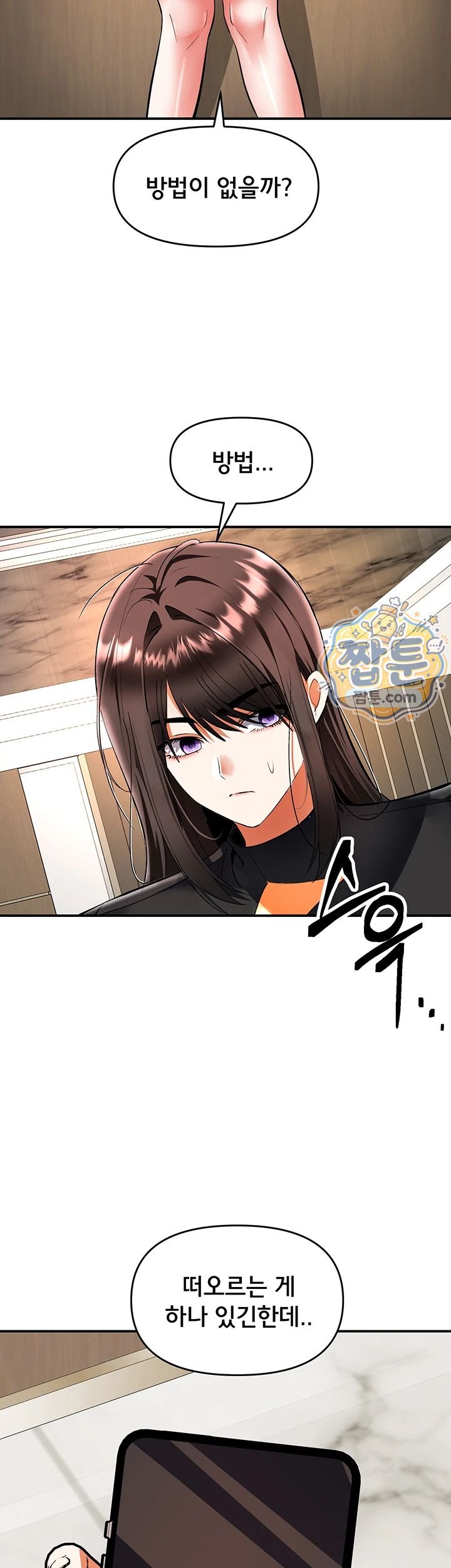 I’m the Only Guy at the Massage Shop Raw Chapter 25 - Page 46