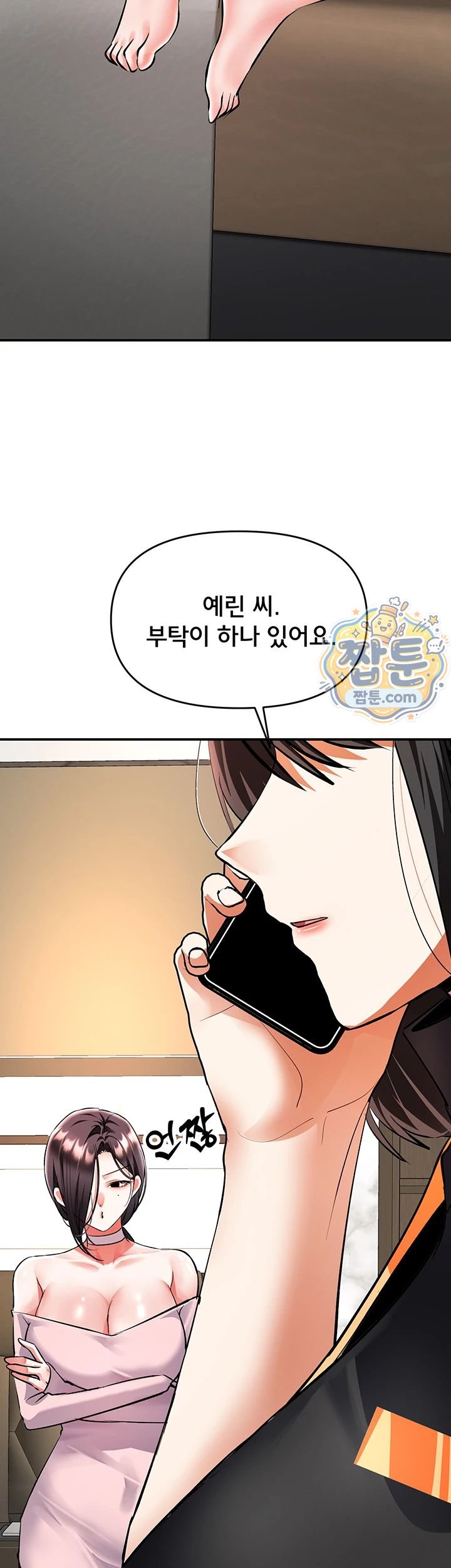 I’m the Only Guy at the Massage Shop Raw Chapter 25 - Page 49