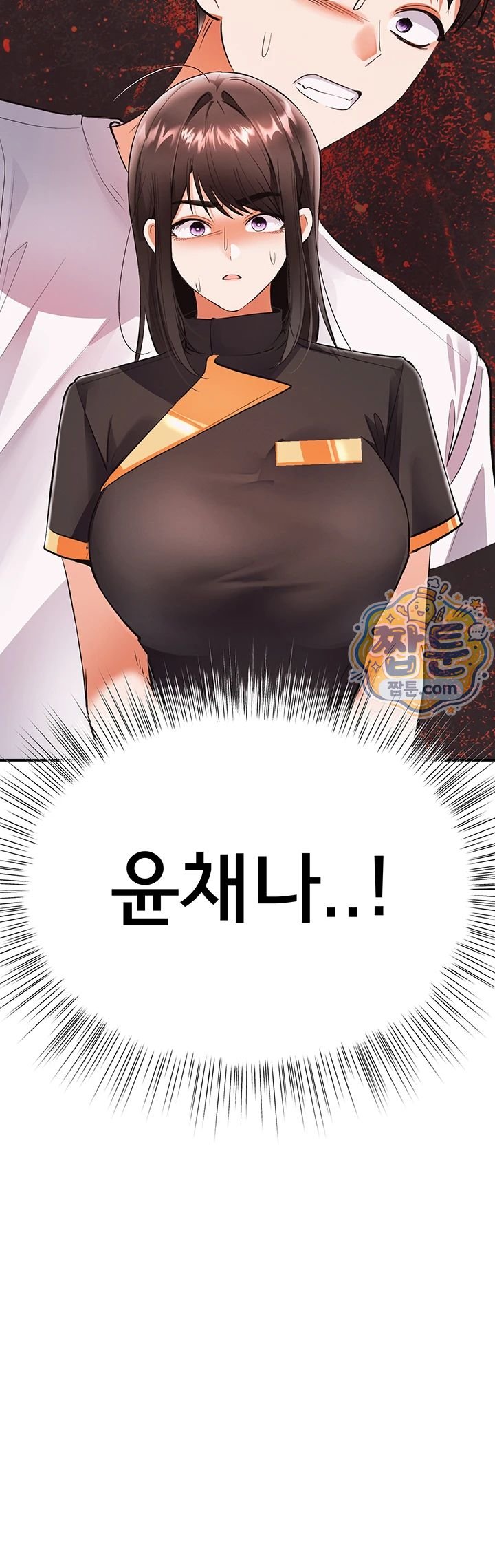 I’m the Only Guy at the Massage Shop Raw Chapter 25 - Page 7