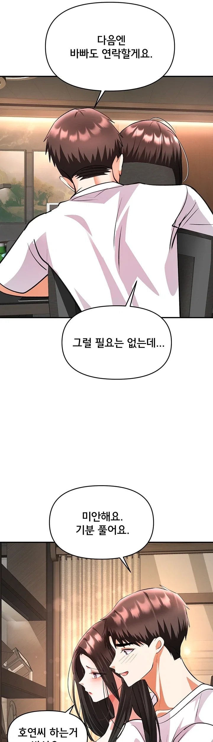 I’m the Only Guy at the Massage Shop Raw Chapter 26 - Page 10