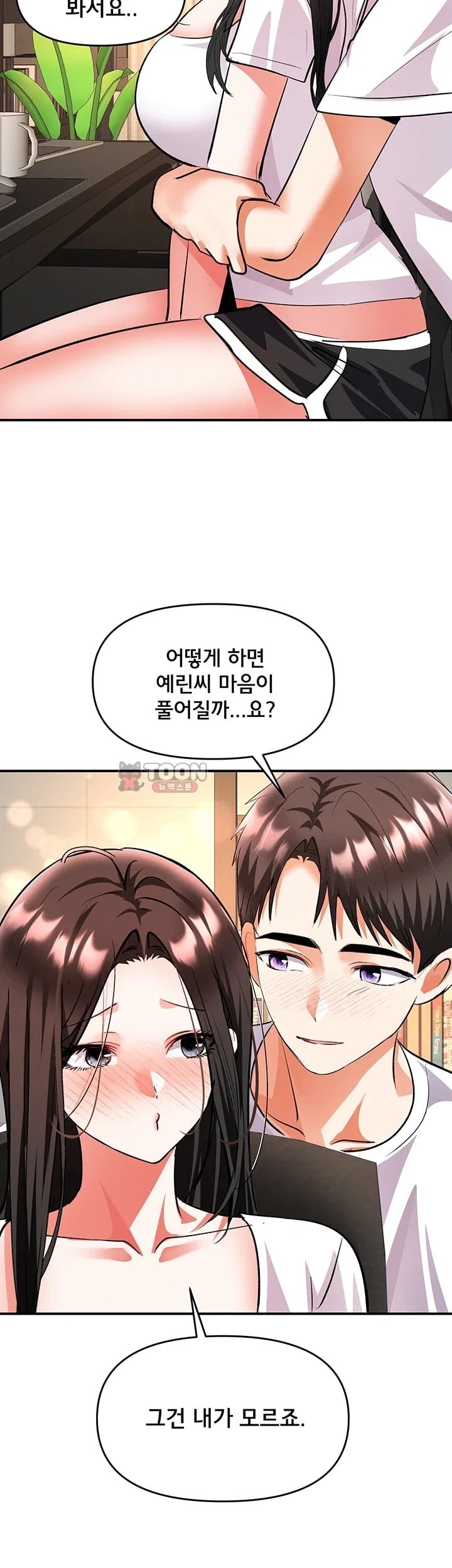 I’m the Only Guy at the Massage Shop Raw Chapter 26 - Page 11