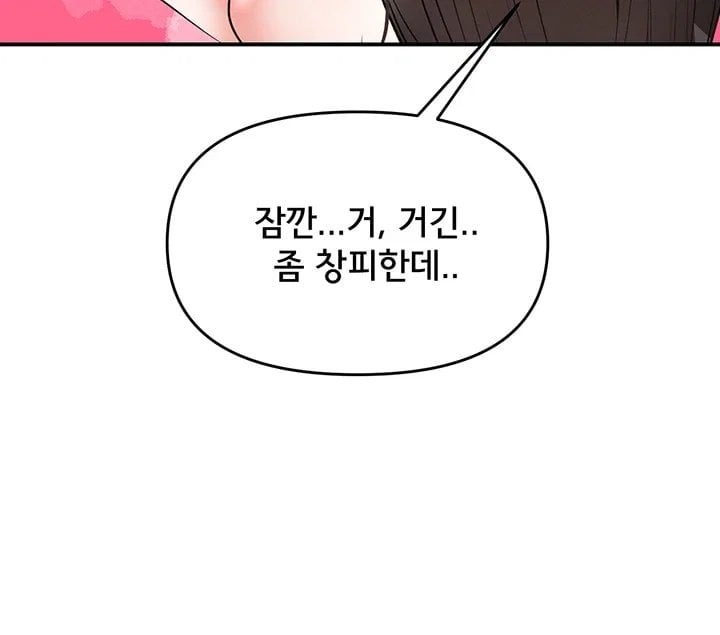 I’m the Only Guy at the Massage Shop Raw Chapter 26 - Page 24